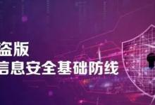 金皇貿(mào)易開展軟件正版化知識科普宣傳活動